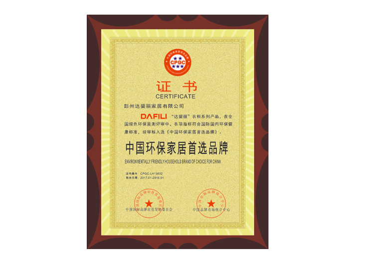 榮譽(yù)資質(zhì)